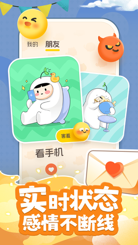 心动萌宠软件封面