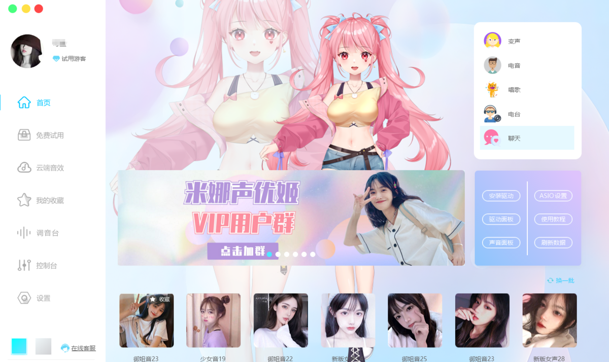 米娜声优姬