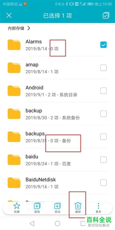 存储空间清理为何会删除空文件夹