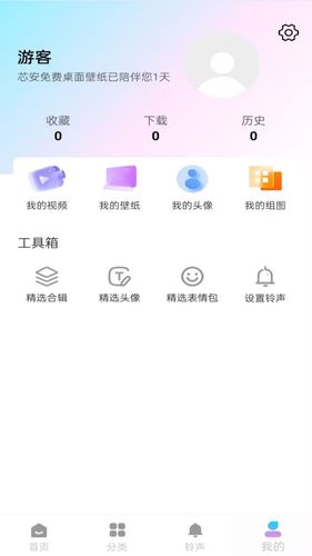 免费桌面壁纸软件封面