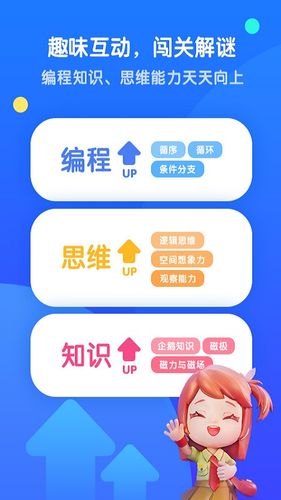 腾讯扣叮少儿版软件封面