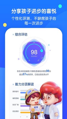 腾讯扣叮少儿版软件封面