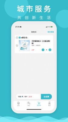 一指城市软件封面