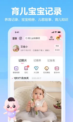 妈妈网孕育软件封面