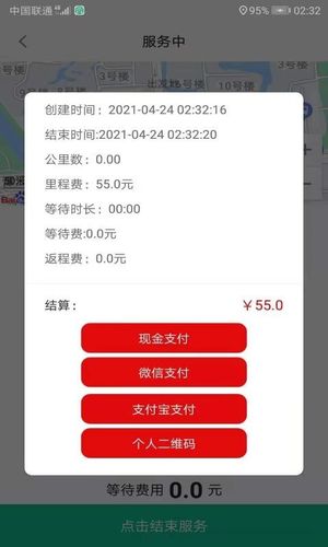 代驾宝软件封面