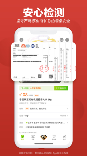 本来生活软件封面