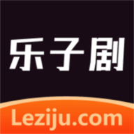 乐子剧 v1.0.1 安卓应用