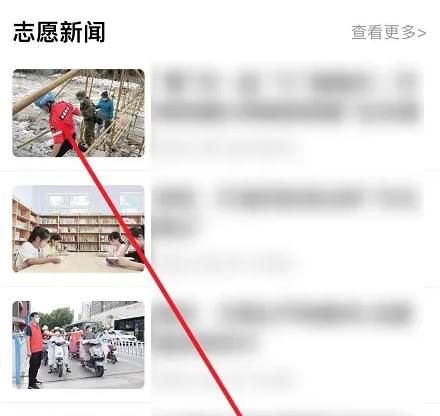 志愿河南登录平台怎么退出活动志愿河南退出组织方法