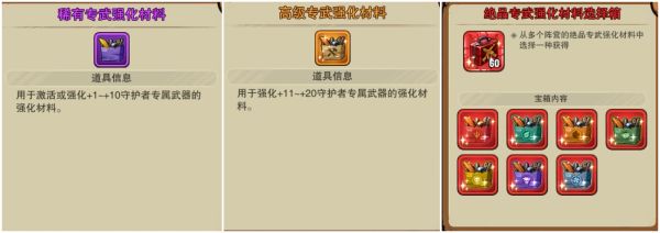 末日来袭如何获得勋章碎片末日来袭进阶攻略(专武与勋章)