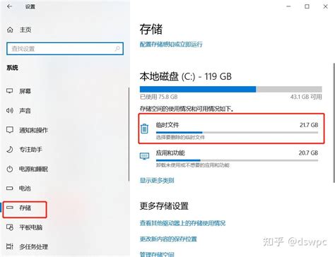 存储空间满了，应该按哪个键来解决问题