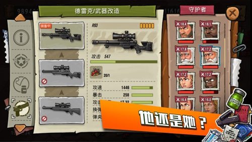 末日来袭怎么升阶角色末日来袭升阶角色方法