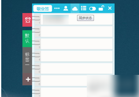 敬业签备忘录怎么同步备忘录敬业签同步备忘录方法介绍