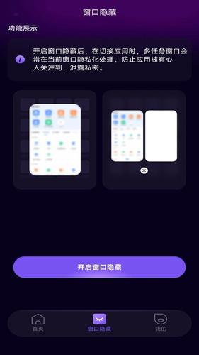 隐私空间播放器软件封面