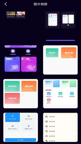 隐私空间播放器软件封面