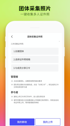 证件照制作全能王第5张手机截图