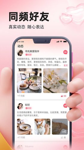 相聚软件封面