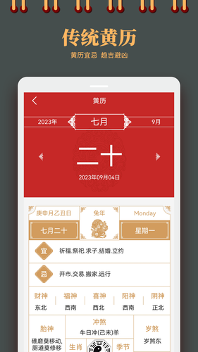 个人所得税计算器软件封面