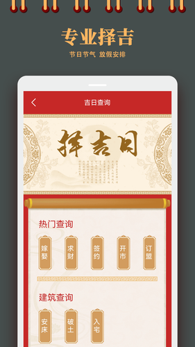 个人所得税计算器软件封面
