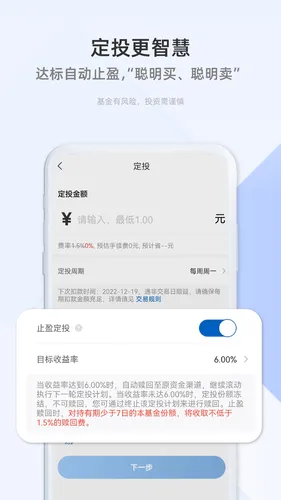 景顺长城基金软件封面