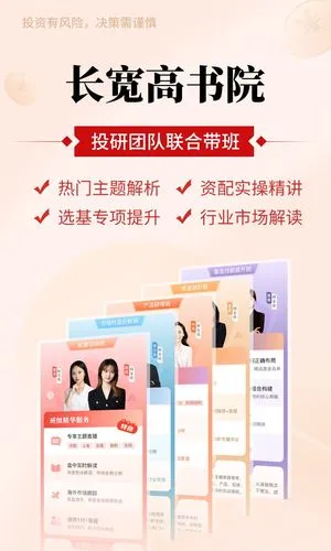 好买基金软件封面