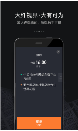 滴滴车主司机端怎么关闭拼车功能滴滴拼车怎么关闭