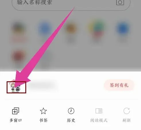 阅站浏览器如何注销用户阅站漫画注销账户方法