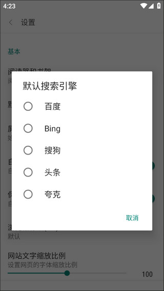 阅站浏览器如何开起阅站漫画开启阅读模式教程