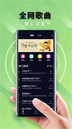 来电秀秀来电视频铃声怎么设置锁屏壁纸来电秀秀设置来电视频方法