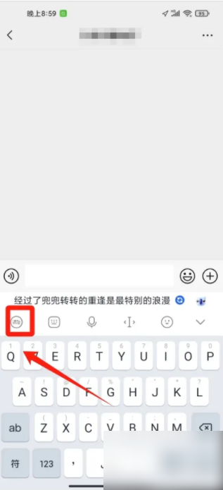 讯飞语音输入法声音怎么设置讯飞输入法键盘声音设置方法