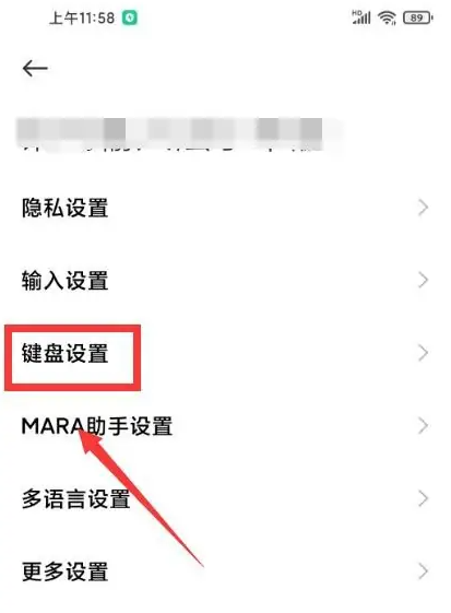 讯飞语音输入法如何自定义音效讯飞输入法自定义音效方法介绍