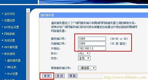 如何开启服务器的定向端口