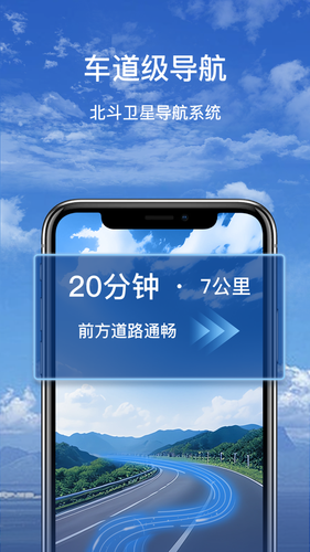 卫星实景导航第2张手机截图