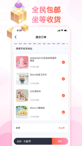 萌爪联盟第5张手机截图