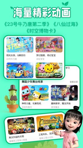 麦咭TV第3张手机截图