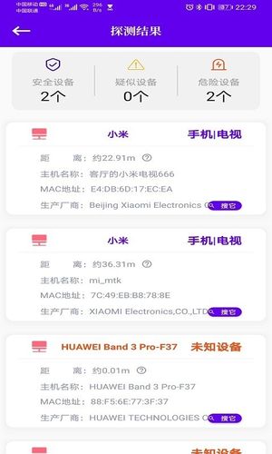 针孔摄像头探测软件软件封面
