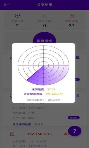 针孔摄像头探测软件软件封面
