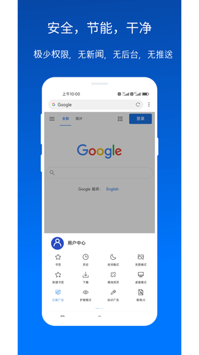 X浏览器软件封面