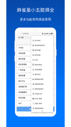 X浏览器软件封面