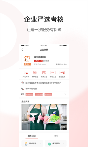 海螺姑娘第1张手机截图