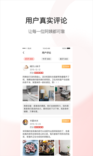 海螺姑娘第2张手机截图