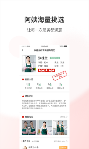 海螺姑娘第3张手机截图