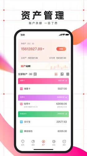 有鱼记账软件封面