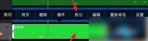 库乐队怎么剪辑铃声库乐队铃声剪辑教程