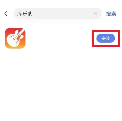 库乐队鼓怎么玩库乐队调出架子鼓方法介绍