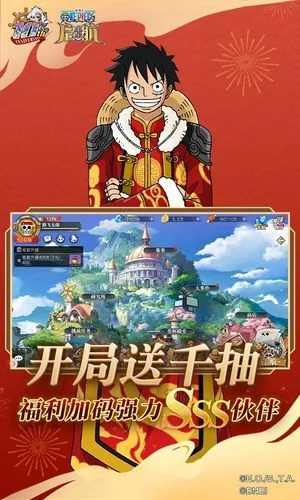 航海王-启航-大海战软件封面