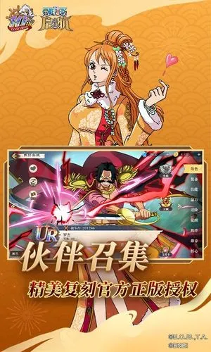 航海王-启航-大海战软件封面