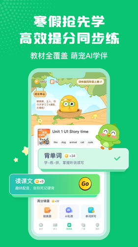 英语趣配音软件封面