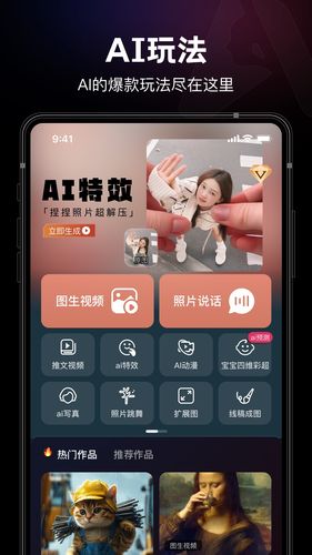 美趣AI软件封面