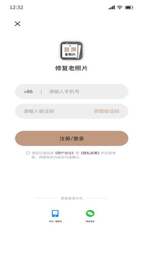 老照片完美修复软件封面