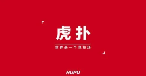 虎扑如何删除自己评论虎扑app怎么删除自己的评论
